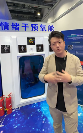 壓力大怎么辦！快來(lái)情緒干預氧艙切換松弛模式