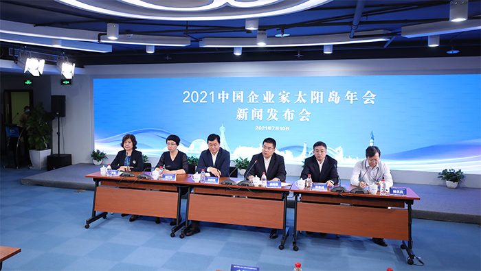 “城媒攜手”聚力同行 2021中國企業(yè)家太陽(yáng)島年會(huì )將于8月舉行
