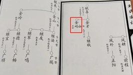 犧牲77年，“無(wú)名烈士”被找回姓名