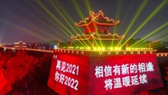 記者手記：長(cháng)安，常安！