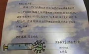北京東城區部分居家、隔離學(xué)生追蹤