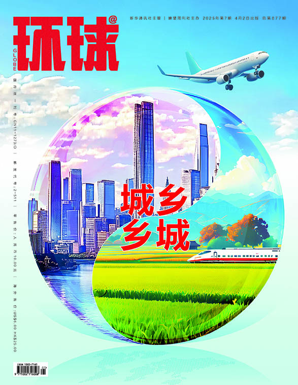 2025年第7期