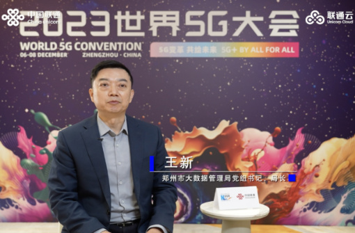 鄭州市政務(wù)云以“數”善政、以“數”興業(yè)、以“數”惠民