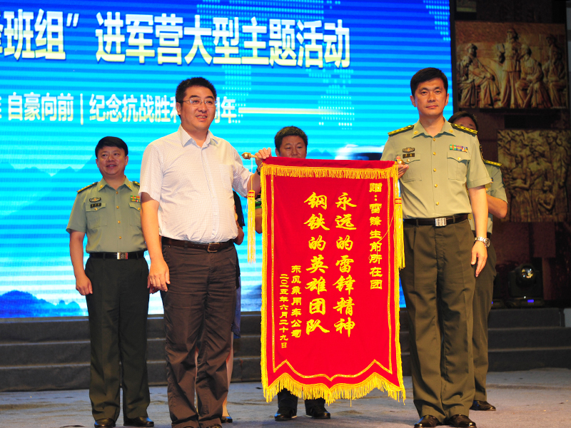 東風(fēng)汽車(chē)雷鋒班組進(jìn)軍營(yíng)