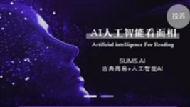 封建迷信披上科技外衣 是“算命”還是“算錢(qián)”？