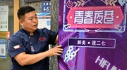 疫情考驗下，看這家小店如何重煥新生