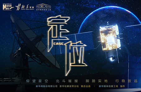 微電影：2020關(guān)乎你我的最牛“坐標”，你get了嗎？