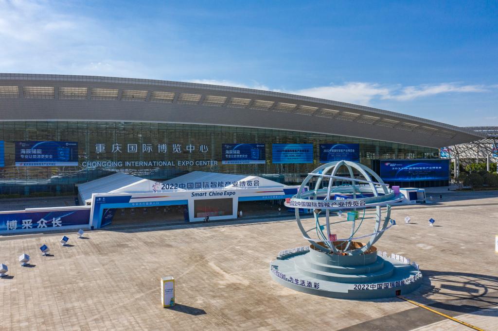 新華全媒+丨探館2022中國國際智能產(chǎn)業(yè)博覽會(huì )