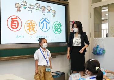新華全媒+丨北京：小小新生來(lái)報到