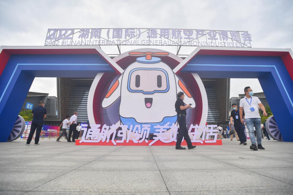 新華全媒+丨2022湖南（國際）通用航空產(chǎn)業(yè)博覽會(huì )開(kāi)幕