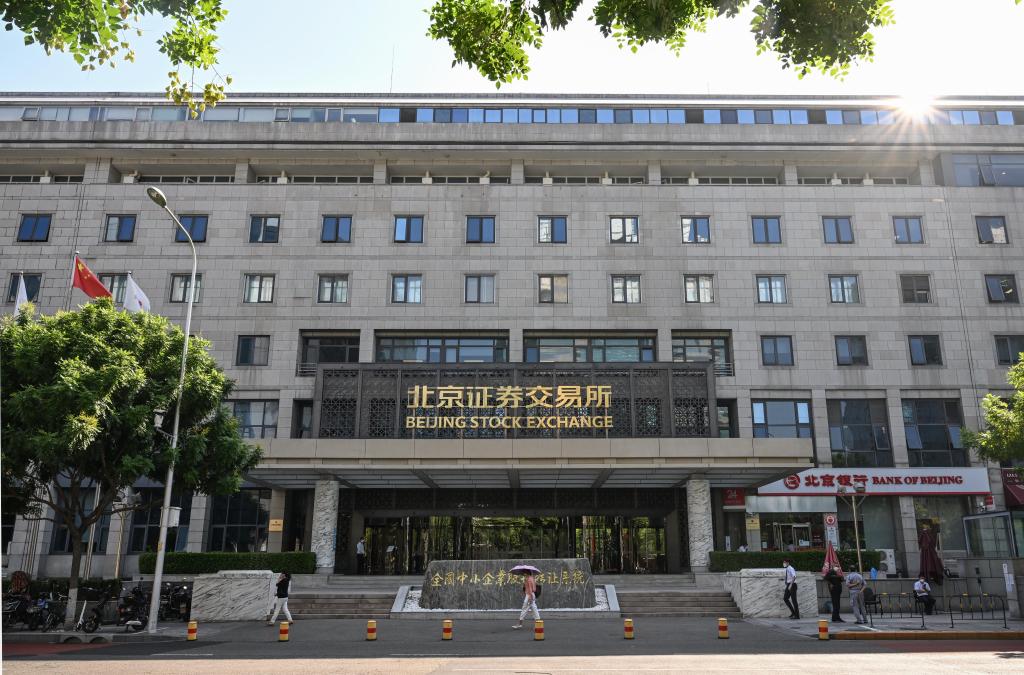 打造服務(wù)創(chuàng  )新型中小企業(yè)主陣地——北京證券交易所設立一年掃描