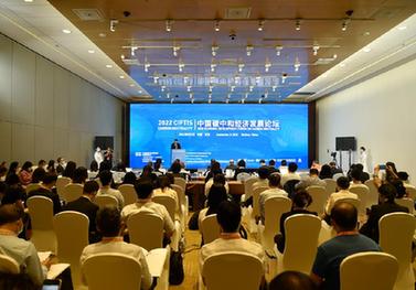 2022服貿會(huì )中國碳中和經(jīng)濟發(fā)展論壇在京舉行