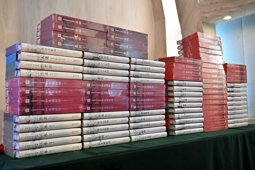 中國語(yǔ)言資源保護工程標志性成果《中國語(yǔ)言文化典藏》推出第二輯