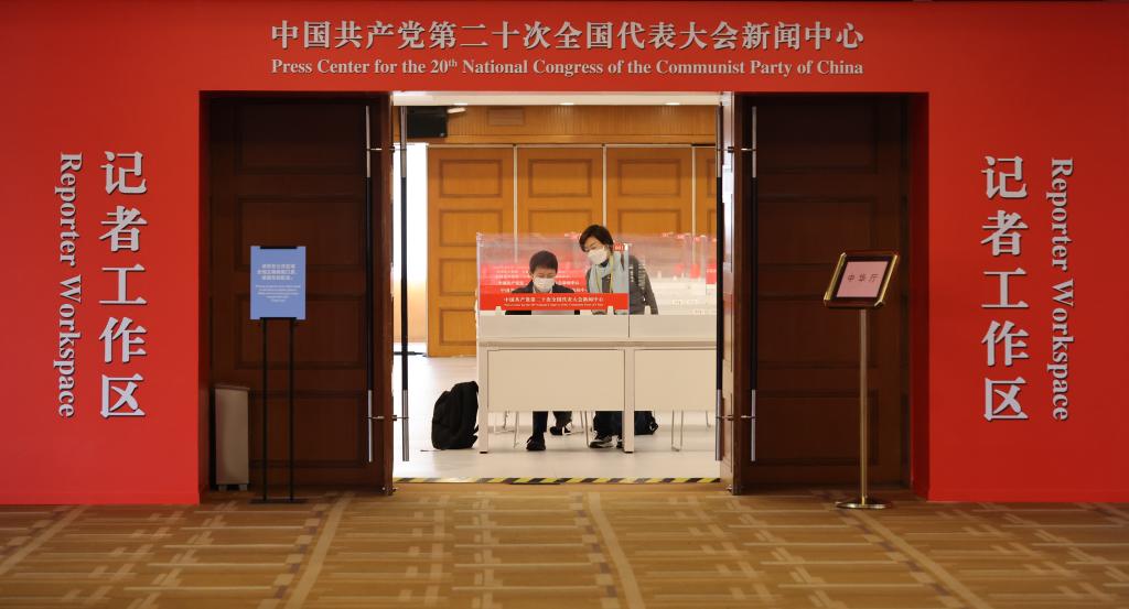 黨的二十大新聞中心正式開(kāi)始對外接待服務(wù)