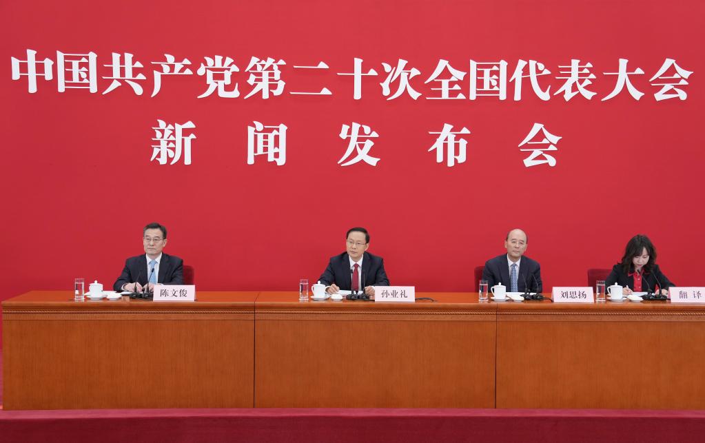 中國共產(chǎn)黨第二十次全國代表大會(huì )新聞發(fā)言人舉行新聞發(fā)布會(huì )