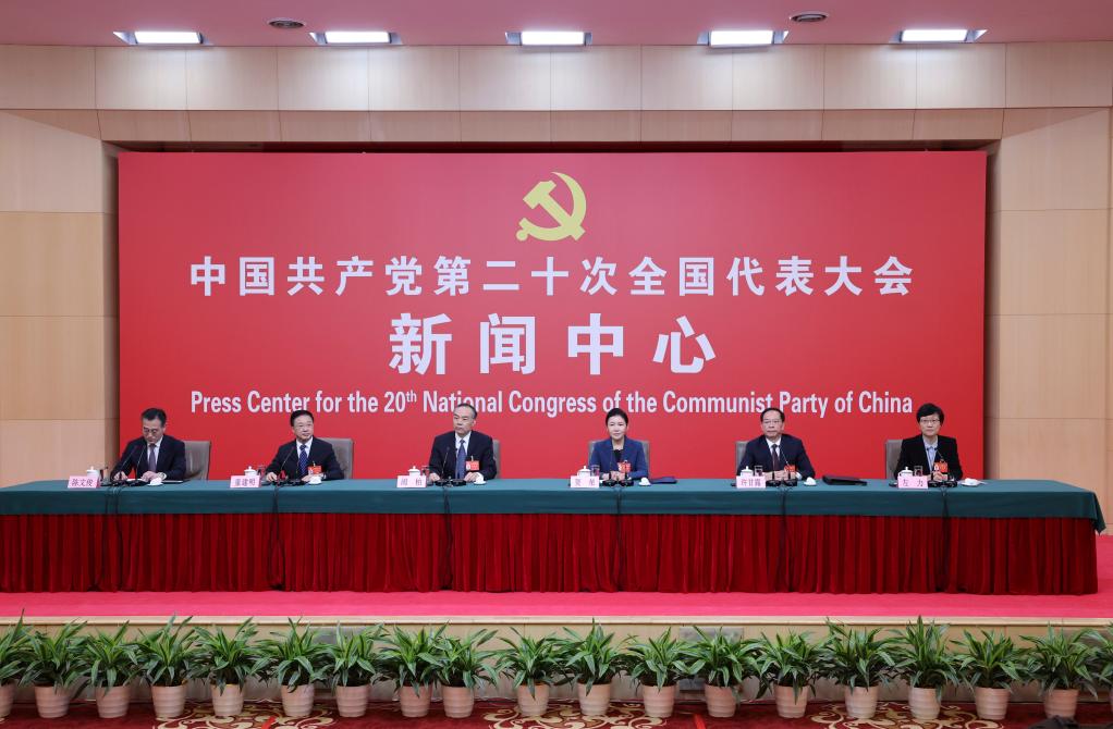 二十大新聞中心舉行記者招待會(huì )