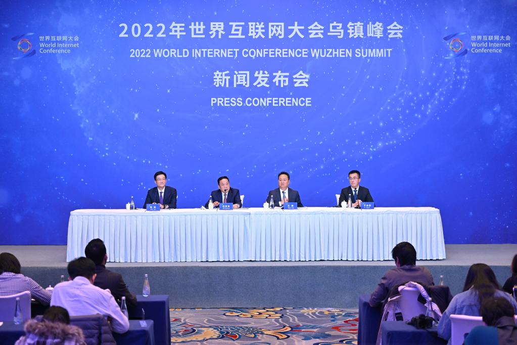 2022年世界互聯(lián)網(wǎng)大會(huì )烏鎮峰會(huì )將于11月9日至11日舉辦