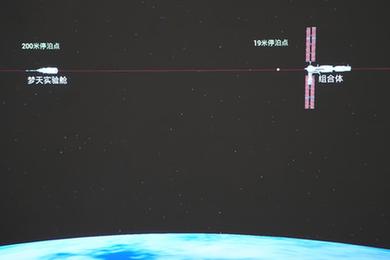 空間站夢(mèng)天實(shí)驗艙與空間站組合體在軌完成交會(huì )對接