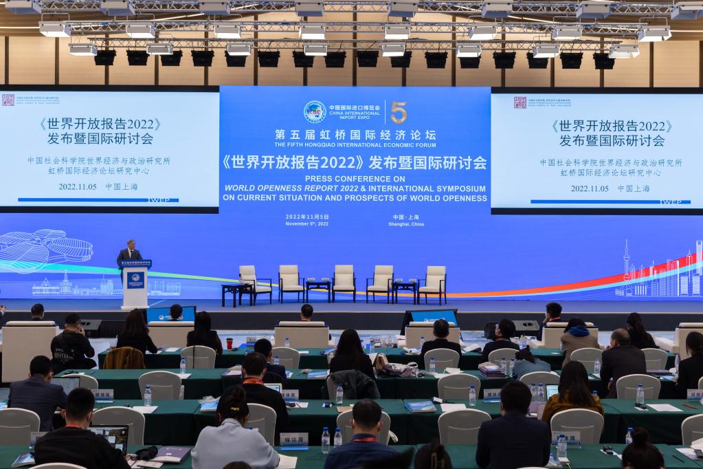 第五屆虹橋國際經(jīng)濟論壇《世界開(kāi)放報告2022》發(fā)布暨國際研討會(huì )舉行