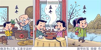 ［二十四節氣·立冬］倏忽冬已至，又逢歲涼時(shí)