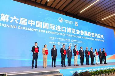 2022年中國國際進(jìn)口博覽會(huì )參展商聯(lián)盟大會(huì )舉行