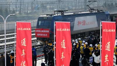 新華全媒+丨日照嵐山疏港鐵路開(kāi)通 中國北方再添陸海大通道