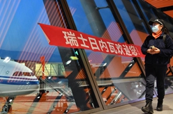 瑞士迎來(lái)中瑞恢復直航后首批中國旅客