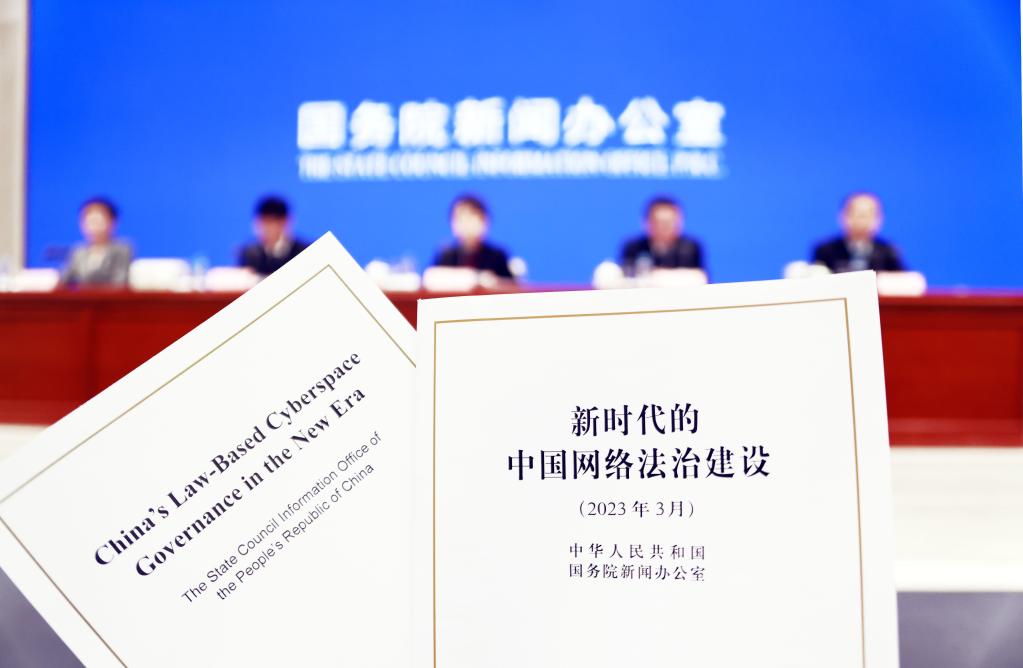 國新辦舉行《新時(shí)代的中國網(wǎng)絡(luò )法治建設》白皮書(shū)發(fā)布會(huì )