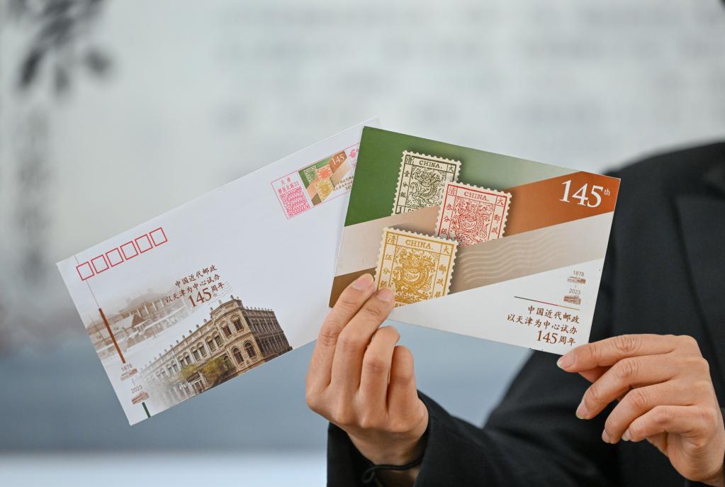 中國近代郵政試辦145周年紀念封、明信片在津發(fā)行