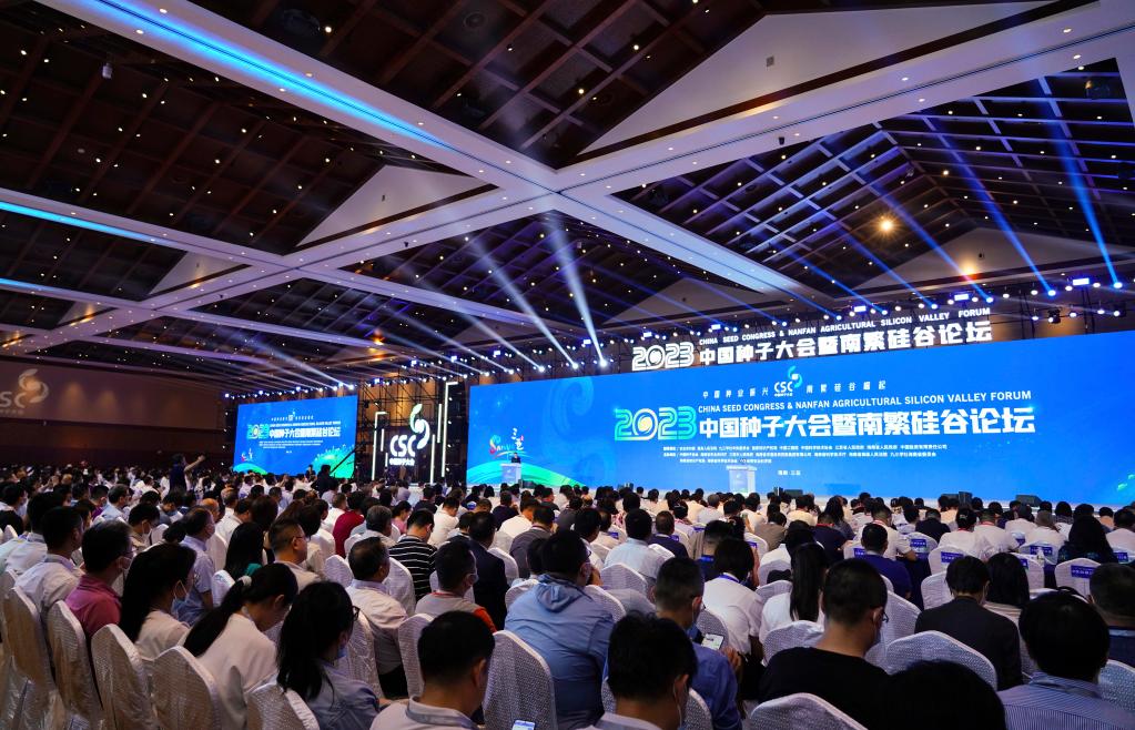 2023中國種子大會(huì )暨南繁硅谷論壇在海南三亞舉行