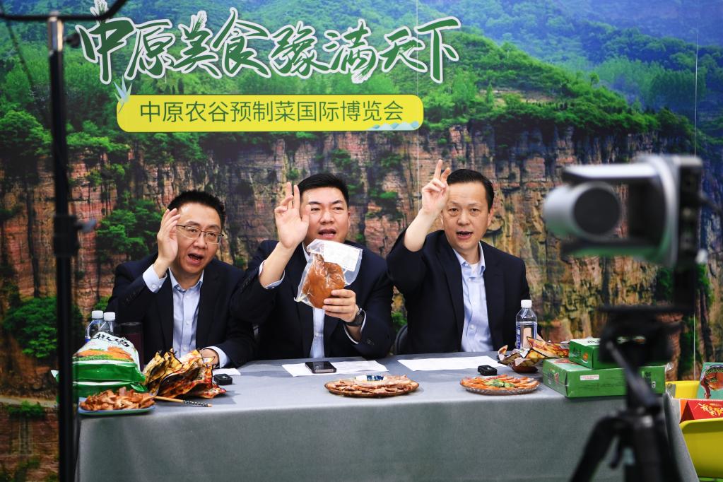 2023中原農谷預制菜國際博覽會(huì )開(kāi)幕