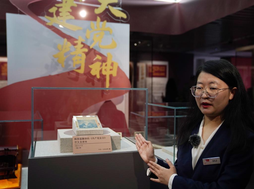 “中國共產(chǎn)黨人偉大精神文物史料專(zhuān)題展”在上海舉行