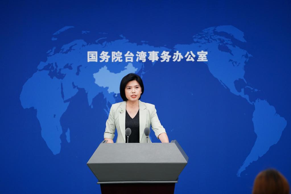 國臺辦舉行例行新聞發(fā)布會(huì )