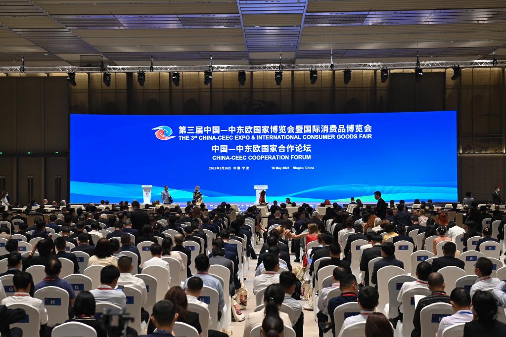 新華全媒+丨第三屆中國—中東歐國家博覽會(huì )在浙江寧波啟幕