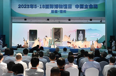 新華全媒+丨2023年“國際博物館日”中國主會(huì )場(chǎng)活動(dòng)在福州舉行