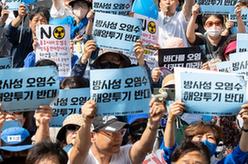韓國市民團體舉行集會(huì )反對日本核污染水排海