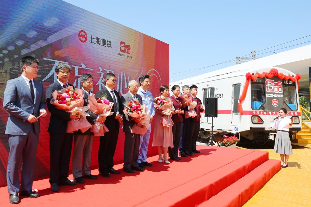 慶祝上海地鐵運營(yíng)30周年活動(dòng)在滬舉行