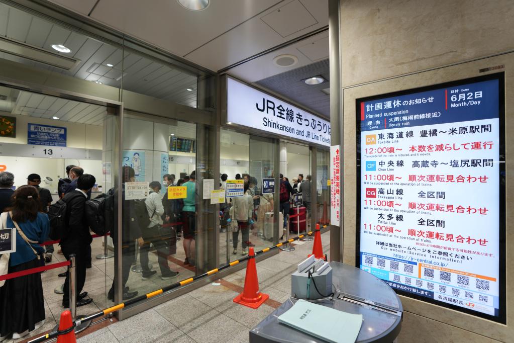 日本：強降雨致多趟列車(chē)停運