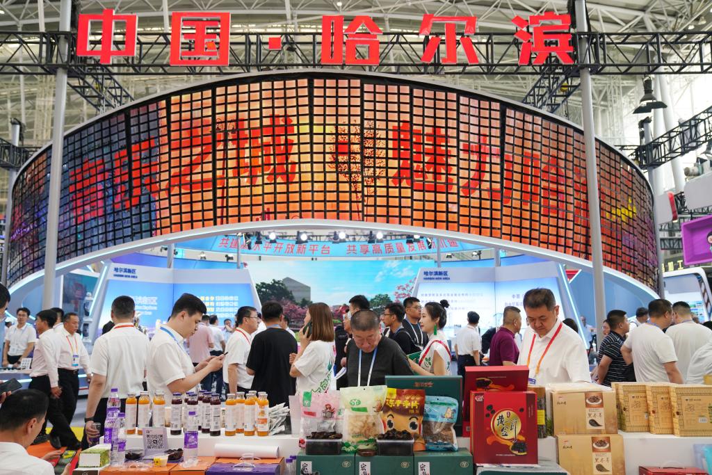 第三十二屆哈爾濱國際經(jīng)濟貿易洽談會(huì )開(kāi)幕