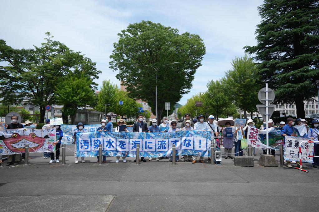 日本民眾集會(huì )反對核污染水排海