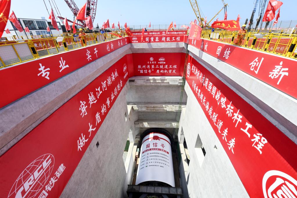 膠州灣第二隧道盾構始發(fā) 開(kāi)啟穿海之旅