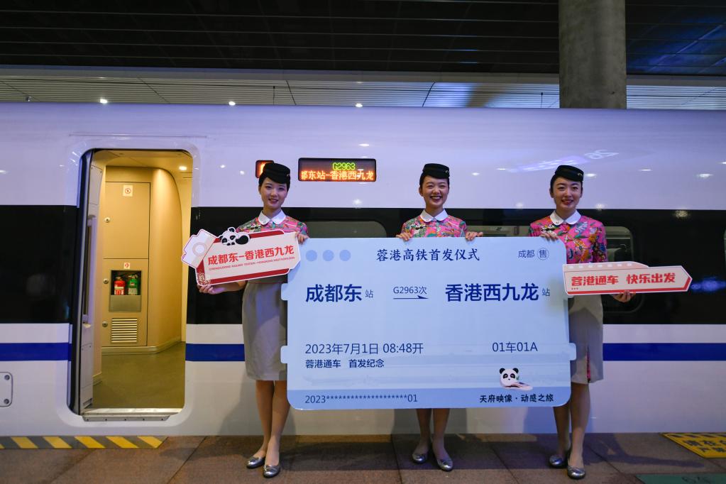 成都開(kāi)行往返香港直達高鐵