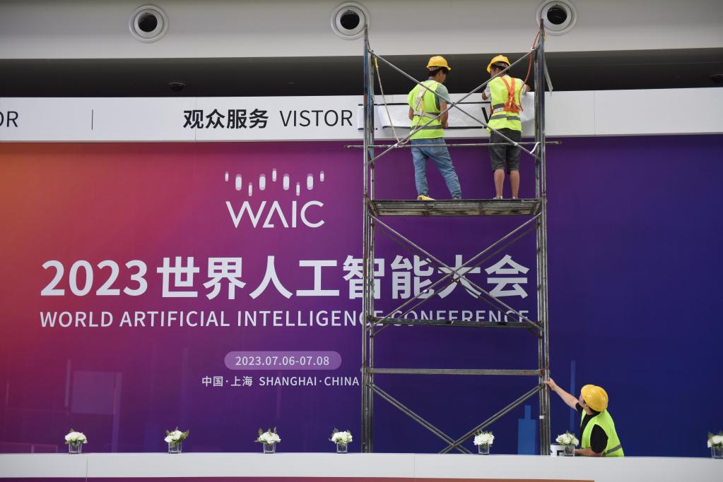 2023世界人工智能大會(huì )即將開(kāi)幕