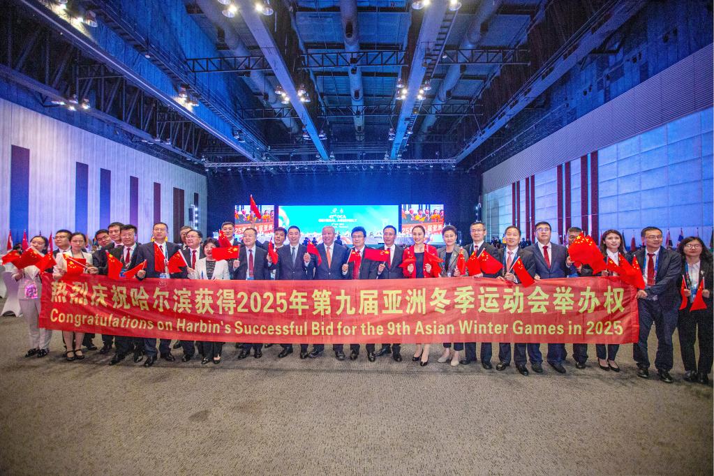 新華全媒+丨中國哈爾濱獲得2025年第九屆亞冬會(huì )舉辦權
