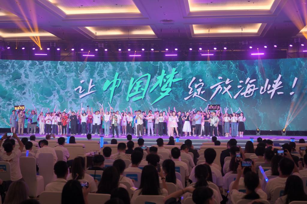 第十一屆海峽青年節峰會(huì )在福州舉辦