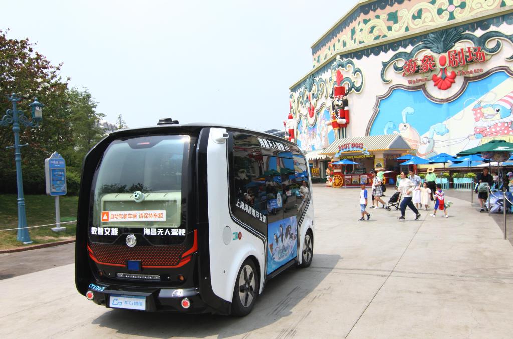 上海海昌海洋公園開(kāi)啟無(wú)人駕駛游覽車(chē)試運行