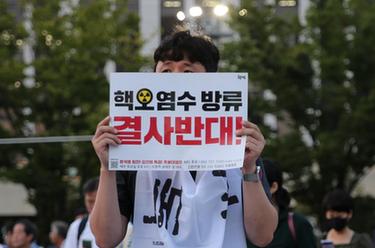 韓國釜山：集會(huì )抗議福島核污染水排海