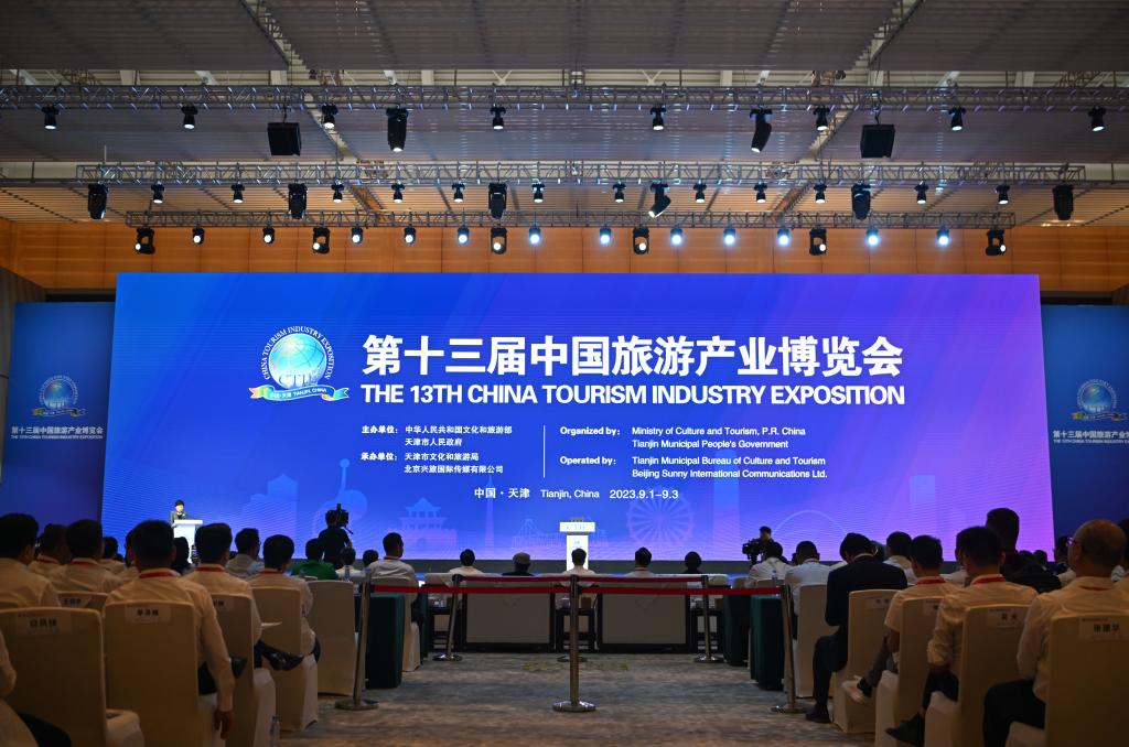 第十三屆中國旅游產(chǎn)業(yè)博覽會(huì )在天津開(kāi)幕