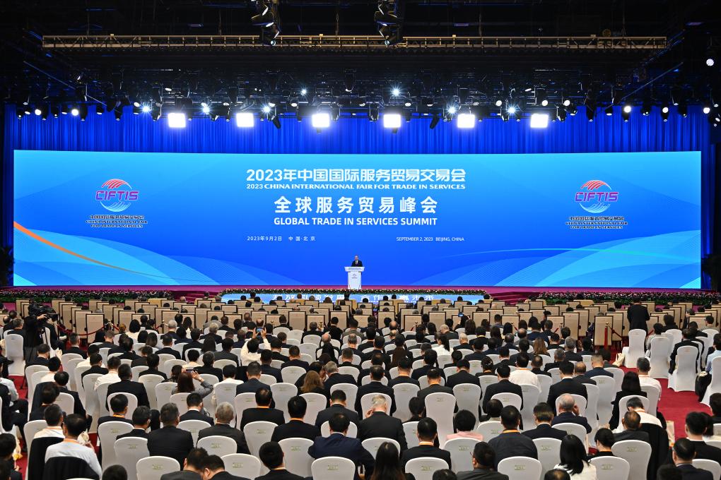 新華全媒+丨2023年中國國際服務(wù)貿易交易會(huì )全球服務(wù)貿易峰會(huì )在北京舉行