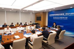 新華社國家高端智庫發(fā)布《起底美國軍事霸權的根源、現實(shí)與危害》智庫報告